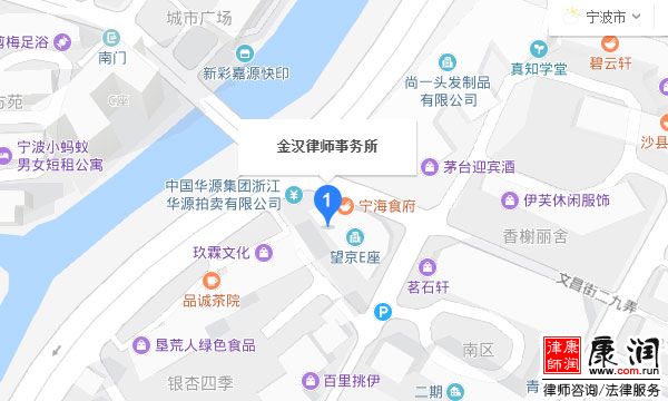 浙江金汉律师事务所地址、联系方式、电话