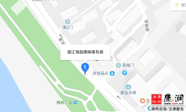 浙江海音律师事务所电话、地址、联系方式