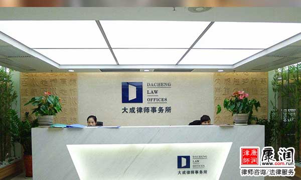 成立于1992 年，是中国成立最早、规模最大的合伙制律师事务所之一。二十余年来，已经发展成为在中国境内拥有45 家办公室的专业化、品牌化、国际化的大型综合性律师事务所。