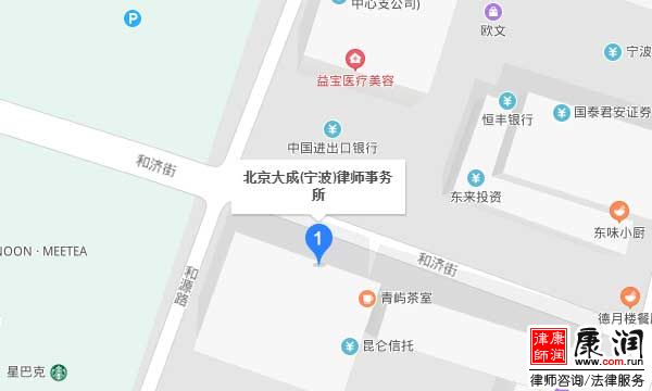 北京大成（宁波）律师事务所位置（百度地图导航）在哪里？