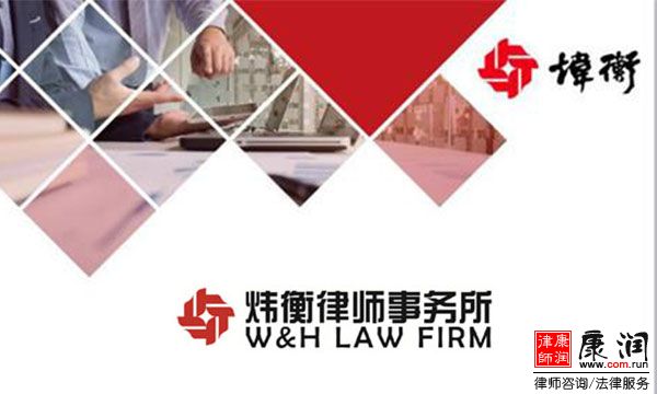 炜衡律师事务所宁波分所是宁波地区一家综合性的律师事务所，业务涉及各大领域。