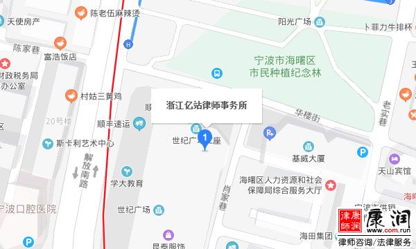 浙江亿站律师事务所地址，百度地图