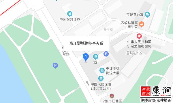 浙江鄮城（宁波）律师事务所地址、百度地址导航
