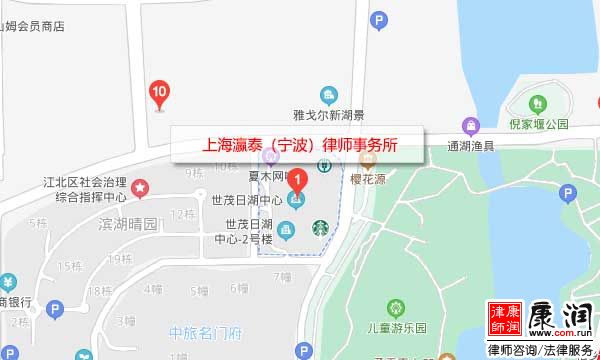 上海瀛泰(宁波)律师事务所地址、地图、百度导航