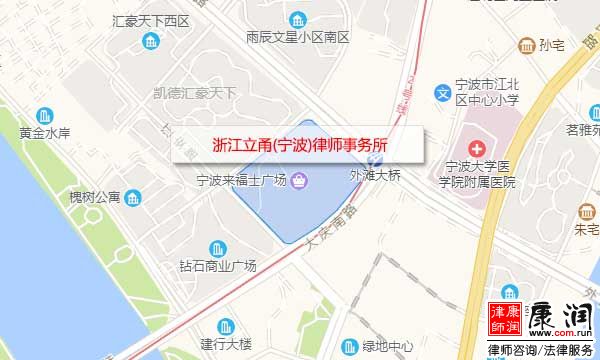 浙江立甬(宁波)律师事务所位置、地地、百度导航