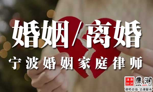 无夫妻生活，一方想要离婚，程序怎么走？